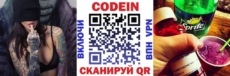 Кодеиновый сироп Lean напиток Lean (лин)  Щигры 