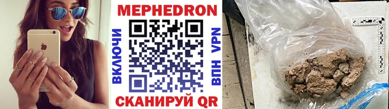 как найти   Щигры  Мефедрон кристаллы 