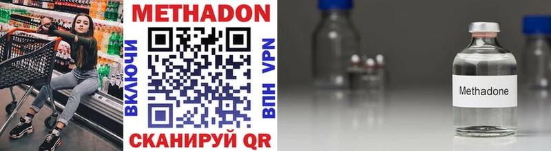 Метадон methadone  hydra как войти  Щигры 